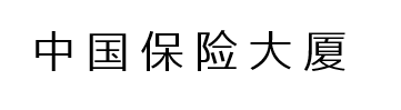 中国保险大厦